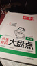 一本小學(xué)語文數(shù)學(xué)英語知識(shí)大盤點(diǎn)(共3冊(cè))2026小升初必刷題小考真題卷實(shí)測沖關(guān)畢業(yè)總復(fù)習(xí)考點(diǎn)清單大全 曬單實(shí)拍圖
