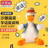 愛尚熊復(fù)讀鴨嬰兒會(huì)學(xué)說(shuō)話玩具學(xué)舌懟人鴨子玩偶兒童玩具七夕情人節(jié)禮物 曬單實(shí)拍圖