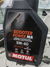摩特（MOTUL）全合成法國原裝進(jìn)口4T摩托車(chē)跨騎踏板發(fā)動(dòng)機潤滑油機油 提高動(dòng)能 金綿羊 5W40 MA 1L 曬單實(shí)拍圖