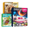 2025年好奇號(hào) 1-3月雜志期刊打包發(fā)出共3期 6-12歲少兒閱讀 Cricket Media中文版通識(shí)類科普小學(xué)生課外讀物 曬單實(shí)拍圖
