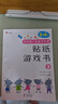 小紅花我的第一本數(shù)學(xué)啟蒙貼紙游戲書(shū)2-3歲（全6冊(cè)）數(shù)學(xué)思維訓(xùn)練書(shū)兒童書(shū)數(shù)字貼貼畫(huà)幼兒園益智力開(kāi)發(fā)早教書(shū)全腦開(kāi)發(fā)思維邏輯訓(xùn)練貼紙書(shū)課外書(shū)自主閱讀假期讀物省錢(qián)卡暑假作業(yè) 一升二暑假銜接 小升初暑假銜接 曬單實(shí)拍圖