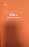 AI時(shí)代成為強(qiáng)者 李尚龍重磅新作 金錢社交學(xué)習(xí)力全方位破局 創(chuàng)業(yè)者職場(chǎng)人學(xué)生的升級(jí)指南 磨鐵圖書 曬單實(shí)拍圖