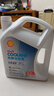 殼牌（Shell）長效冷卻防凍液水箱寶 四季通用 -30℃ 4L 養(yǎng)車保養(yǎng) 曬單實拍圖