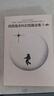 阿西莫夫科幻短篇全集1：最后的問(wèn)題 全2冊(cè) [美]艾薩克·阿西莫夫 著 外國(guó)小說(shuō)文學(xué) 江蘇鳳凰文藝出版社 新華書(shū)店正版圖書(shū)籍 正版正貨 新華書(shū)店 曬單實(shí)拍圖