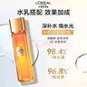 歐萊雅膠原精粹水130ml小蜜罐水補水保濕爽膚水護膚品生日禮物 曬單實拍圖