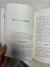 了不起（隨書附贈(zèng)馮唐書法10寸飄金紙復(fù)刻品，馮唐成事學(xué)全新力作，一個(gè)人活明白了才是真的了不起?。?曬單實(shí)拍圖