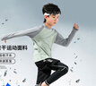 McTicco兒童速干衣運動(dòng)套裝男童羽毛球籃球長(cháng)袖中大童戶(hù)外跑步訓練騎行服 19506綠色+16117黑色 150 曬單實(shí)拍圖