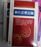 樂天  復方傷痛膠囊 0.3g*18粒*2板/盒 曬單實拍圖