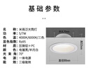 雷士（NVC）LED筒燈客廳臥室過(guò)道天花嵌入式孔燈高顯7瓦正白【米雨】開(kāi)孔75mm 曬單實(shí)拍圖