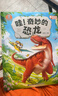 【科普百科系列】寶寶巴士點(diǎn)讀繪本3d立體機(jī)關(guān)翻翻書科普玩具繪本4-6歲親子共讀互動(dòng)書早教啟蒙閱讀jojo赳赳點(diǎn)讀筆男孩女孩兒童生日禮物 哇！奇妙的恐龍 曬單實(shí)拍圖