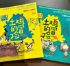 常新港動(dòng)物勵志小說(shuō)-土雞的冒險（套裝2冊彩色注音） 曬單實(shí)拍圖