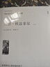 大衛科波菲爾正版 查爾斯狄更斯/著(zhù) 高中生版高一閱讀課外書(shū)全譯本原著(zhù)中文版無(wú)刪減完整版世界名著(zhù)課外閱讀 大衛·科波菲爾 曬單實(shí)拍圖