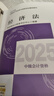 備考2025中級(jí)會(huì)計(jì)官方教材2024中級(jí)會(huì)計(jì)實(shí)務(wù)財(cái)務(wù)管理經(jīng)濟(jì)法中級(jí)會(huì)計(jì)職稱考試教材課程會(huì)計(jì)中級(jí)會(huì)計(jì)師題庫(kù)經(jīng)濟(jì)科學(xué)考試用書新版正版 經(jīng)濟(jì)法 2025【官方教材】 曬單實(shí)拍圖