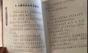 【現(xiàn)貨速發(fā)】正版一年級(jí)的小豌豆小蜜瓜過(guò)暑假過(guò)寒假系列全套8冊(cè)任選 全彩注音版商曉娜 小學(xué)生一二年級(jí)課外閱讀書(shū) 兒童習(xí)慣養(yǎng)成校園故事書(shū)兒童文學(xué) 福建少年兒童出版社 二年級(jí)的小豌豆（全彩注音版） 曬單實(shí)拍圖