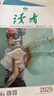 【京東快遞】讀者雜志2025年訂閱 國(guó)民雜志 12次快遞包郵 正能量學(xué)生作文素材文學(xué)文摘課外閱讀全年齡適讀 25年7月起訂（26年6月結(jié)束）贈(zèng)筆記本+圖書*1 曬單實(shí)拍圖