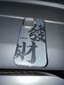 藍(lán)妮子 適用蘋(píng)果16pro手機(jī)殼iphone16promax保護(hù)套全包防摔16plus手機(jī)殼15pro男款13女生14新款12硬殼 黑框【發(fā)財(cái)】 蘋(píng)果16ProMax 曬單實(shí)拍圖