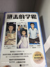 進擊的學霸 全套3冊 高中生學習策略類小說 葉修深度總結之作 高效學習方法 圖書 曬單實拍圖
