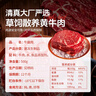 清真調(diào)理牛肉大塊牛肉新鮮冷凍牛肉草飼散養(yǎng)【新老包裝隨機(jī)】 牛肉500克*4袋 曬單實(shí)拍圖