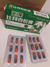 [金輝]比拜克膠囊 0.36g*18粒 1盒裝 復(fù)方熊膽粉膠囊清熱解毒降火口腔潰瘍牙齦腫痛【大藥房直發(fā)官方旗艦店正品最快次日達(dá)】 不劃算 急性袪火 曬單實(shí)拍圖