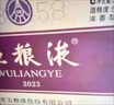五糧液 普五八代 2022年 濃香型白酒 52度 500ml*6 原箱 曬單實(shí)拍圖
