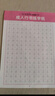 臨摹速成練字帖6000常用字 學(xué)生成年行楷入門基礎(chǔ)訓(xùn)練練字神器 行書楷書字帖 行書常用6000字5本 曬單實(shí)拍圖