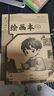 小學(xué)生標(biāo)準(zhǔn)作業(yè)本 全套14本任選環(huán)保紙張預(yù)防近視錯(cuò)題本、繪畫本、拼寫本、英語(yǔ)本草稿本語(yǔ)文本、拼音本、日記本、真小楷本、聽(tīng)寫本、數(shù)學(xué)本、豎式本 田子本、定位英語(yǔ)本 繪畫本-單冊(cè) 無(wú)規(guī)格 曬單實(shí)拍圖