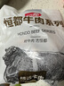 恒都 國(guó)產(chǎn)谷飼原切牛胸肉塊 2斤 生鮮牛肉 曬單實(shí)拍圖