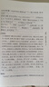 陶淵明集箋注 中華書局 曬單實拍圖