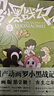 羅小黑戰(zhàn)記1-2（共2冊）B站9.9分國漫之光?關(guān)于羅小黑背后的伏筆和秘密全都在這里！好評如潮！ 曬單實拍圖