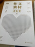 著名作家推薦小學(xué)生初中生每日美文360必讀作文素材名家賞析閱讀提升精選范文萬能模板 每日美文360+作文素材360共2本 曬單實(shí)拍圖