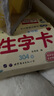 25年秋識字卡片人教版小學(xué)生二年級上冊2年級下冊無(wú)圖識字生字漢字認字寫(xiě)字卡片課本同步學(xué)習漢字識字卡寫(xiě)字卡同步課本字表課堂輔導練習卡片送卡環(huán)隨堂練習卡片每天認識新的字生字預習卡片語(yǔ)文課本同步識字表寫(xiě)字表 曬單實(shí)拍圖