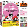 半小時漫畫紅樓夢1-2 全2冊（專治沒耐心讀紅樓夢！贈人物關(guān)系海報）混子哥新作 半小時漫畫文庫 曬單實拍圖