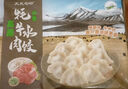 天天念叨高原牦牛肉沙蔥水餃600g共32只 早餐半成品速凍蒸煎餃子清真速食 曬單實拍圖