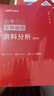 中公教育2026行測申論國考省考通用教材國家公務(wù)員地方省考公務(wù)員考試教材行測申論國考省考通用真題模擬題庫用書(shū) 公務(wù)員專(zhuān)項判斷推理數量關(guān)系等12本 吉林省考河南河北安徽陜西湖北湖南四川等公務(wù)員省考通用  曬單實(shí)拍圖
