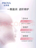 珀萊雅循環(huán)面膜30片補(bǔ)水保濕舒緩修護(hù)精華面膜護(hù)膚品 曬單實(shí)拍圖