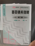 法考2025年司法考試全套教材刑法民法行政民事訴訟法主觀(guān)客觀(guān)百日通關(guān)攻略法律職業(yè)資格考試（全8冊）網(wǎng)課真題題庫 曬單實(shí)拍圖