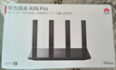 華為路由 AX6 Pro  WiFi6+ 7200Mbps 千兆無線路由器 家用全屋覆蓋 wifi穿墻王 曬單實拍圖