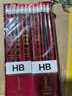 中華【開學(xué)必備】中華 經(jīng)典紅黑抽條學(xué)生辦公書寫HB鉛筆六角 小學(xué)生專用 48支/盒 兒童節(jié)禮物 6151 HB 曬單實拍圖