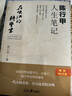 【當當 正版包郵】在峽江的轉彎處：陳行甲人生筆記 南方周末、萬(wàn)圣書(shū)園2021十大好書(shū) 陳行甲首部自傳體隨筆 文學(xué)散文隨筆 曬單實(shí)拍圖