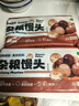 華田禾邦全麥雜糧饅頭 800g*2袋 16個(gè) 手工無糖五谷雜糧包 速食面點(diǎn) 早餐 曬單實(shí)拍圖