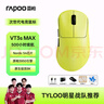 雷柏（Rapoo）VT3s MAX二代雙8K版 中小手無線/有線雙模游戲鼠標 PAW3950引擎人體工學設計原生8K+8K回報率 黃色 曬單實拍圖