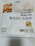 胖東來(lái)熱賣(mài) 燕窩杏仁七白飲 代餐營(yíng)養(yǎng)早餐免煮沖泡熱飲山藥杏仁粉 【10包+送10包+送杯】燕窩杏仁七白飲20小包 曬單實(shí)拍圖