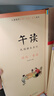 兒童國(guó)學(xué)晨誦·午讀·暮省注音版系列（套裝全30冊(cè)） ?國(guó)學(xué)啟蒙 曬單實(shí)拍圖