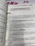 考點(diǎn)幫秒背政史地秒解物化生秒懂語(yǔ)數(shù)英2026新版知識(shí)大全助力新高考考點(diǎn)三合一合訂本高考快速提分文綜高中高一高二高三政治歷史地理物理化學(xué)生物語(yǔ)文數(shù)學(xué)英語(yǔ)復(fù)習(xí)輔導(dǎo)資料基礎(chǔ)知識(shí)手冊(cè)高中輔導(dǎo)書知識(shí)清單 【全套 曬單實(shí)拍圖