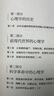 人類(lèi)心理3000年：從荷馬史詩(shī)到人工智能（智元微庫出品） 曬單實(shí)拍圖