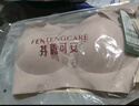 芬騰可安（FENTENGCARE）【2件裝】固定乳膠杯無痕高彈裸感調(diào)整型收副乳內(nèi)衣女無鋼圈文胸 曬單實拍圖