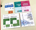 備考2026年初級(jí)會(huì)計(jì)官方教材 會(huì)計(jì)初級(jí)2025教材 初級(jí)會(huì)計(jì)職稱教材+2025歷年真題試卷+六大版次課程 初級(jí)會(huì)計(jì)實(shí)務(wù)和經(jīng)濟(jì)法基礎(chǔ)全套6本經(jīng)濟(jì)科學(xué)出版社財(cái)政部正版可搭會(huì)計(jì)師東奧輕一輕松過關(guān)1 曬單實(shí)拍圖