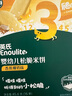 英氏（Engnice）嬰幼兒松脆米餅香蕉椰奶味 嬰兒寶寶零食磨牙餅干米餅45.6g 曬單實拍圖