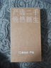 Apple 蘋果 iPhone 16/15/14/13/12/11/X系列二手手機(jī) 規(guī)格見質(zhì)檢報(bào)告 蘋果 iPhone 12 曬單實(shí)拍圖