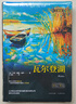 瓦爾登湖（精裝）全譯本梭羅著世界經典文學名著初高中生課外讀物閱讀狂歡節(jié) 曬單實拍圖